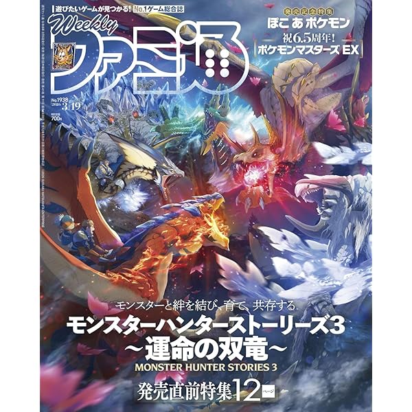 Amazon.co.jp: 週刊ファミ通 2025年11月20日号 No.1922 : 週刊ファミ通
